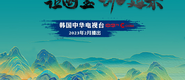 操的冒水15p成都获评“2023企业家幸福感最强市”_fororder_静态海报示例1